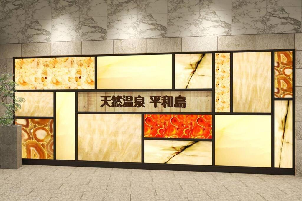 Private Hotel Summer 102 Tokyo Dış mekan fotoğraf